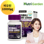 뉴트리가든 비오틴 10000 맥주효모 영양제 모발 건강 개선 : 씨앤제이유통