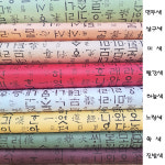 다양한 색 운용 한지 공예 포장용 한지 : 참조은한지