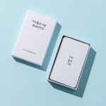 더(THE)좋은기운 메세지 타로 카드 : 더 좋은기운