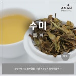 수미 30g 백차 아만프리미엄티 : 아만프리미엄티