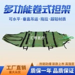 구급용 들것 휴대용 접이식 구급 응급 환자 부상자 이송 운반 산악 조난용 구출 구조 장비 : 무빙모먼트