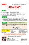 으뜸열무 20g 엽채류 씨앗 채소 종자 다농 농사마트 : 농사마트
