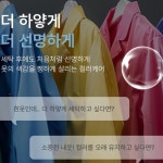 워시테라피캡슐 고농축 중성 미니 캡슐세제 : 드림어게인