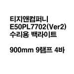 티지앤컴퍼니 E50PL7702(Ver2) 수리용 백라이트 : 립스보드