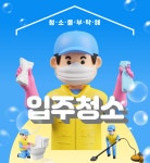 청소싹 순천본점 입주청소 : 모두 홈페이지 제작전문기업