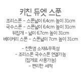 타파웨어 키친 듀엣 세트 4인조 뒤집개 조리스푼 누들 국스스푼 베이커리 피자스푼 : 그리니.