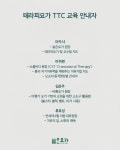 (마감)테라피 요가 TTC (4-5월 일요일반/ 금요일반) : 삶은요가아카데미