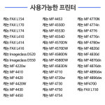 캐논 CRG-328 재생토너 X 2개세트 MF4450 MF4750 MF4770N MF4754 : 잉크토너팜