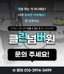 부산 거주청소 부엌 싱크대 찌든 떼 얼룩 제거 오피스텔 아파트 용역 사하 대티 : 부산 청소업체 클린넘버원