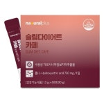 다이어트커피 가르시니아 맛있는 아메리카노맛 슬림다이어트 카페 : 럭키네하우스