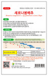 새로나 봄배추 300립 엽채류 씨앗 채소 종자 다농 농사마트 : 농사마트