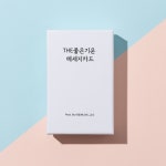 더(THE)좋은기운 메세지 타로 카드 : 더 좋은기운