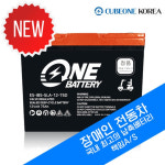 [ONE] 케어라인 스쿠터/휠체어용 배터리 12V 75Ah (2개 / 1세트) - 나드리500/나드리600/나드리700 : 스마일 의료기