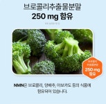 일양약품 NMN 엔엠엔 파이토K 30정(1개월) mnm : 도담몰.