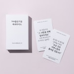 더(THE)좋은기운 메세지 타로 카드 : 더 좋은기운