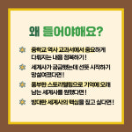 [책엄샘 세계사] 중학교 역사선생님이 시험에 꼭 내고 싶은 1순위 세계사 / 온라인 줌수업 : 역사전문학원 책엄샘한국사