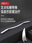 글라스톤 근막이완도구 괄사 스텐 바디웍 헬스 근막이완 : 브리치즈마트