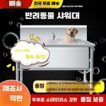 애견 미용 욕조 고양이 세정대 대형견 반려견 목욕탕 : FITGOOD