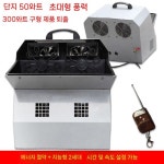 비눗방울기계 버블 제조기 특수효과 축제 야외 버블머신 행사장 : 팔공컴퍼니