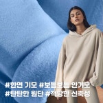 [겨울원단 - 단면기모] HS-2189 : JM패브릭  온라인 몰