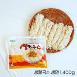 테스트 구매금지 신창식 셰프 생칼국수 생면 칼국수면 쫄깃한면 450g 1,000g 1,400g : 미식모꼬지