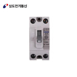배선차단기20A 2.5KA 산업용 차단기 KS /상도전기 : 원라이팅 조명쇼핑몰