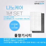 [호환] 경기도 오산시 물향기시티 전열교환기필터 1년세트 : 에어큐