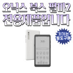 오닉스 북스 팔마2 투명 케이스 커버 액정필름 터치펜 3종 방탄셋트 6.13인치 : 우리스타일