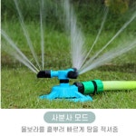 비닐하우스 텃밭 잔디 회전 분사 스프링클러 관수기 스프링쿨러 물분사기 : 리빙그램