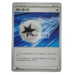 포켓몬카드 덱소스 제트 에너지 테라스탈페스타ex sv8a : TOKKI TCG