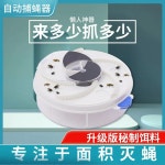 날파리 전동 파리트랩 포충기 패드 퇴치기 무선 전기 가정용 업소용 해충 머신 식당 플러그인 요금 1대+ 미끼 1팩 : 은자리