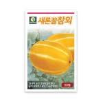 새론꿀참외 50립 다농 당도높은 과채류 씨앗 종자 가정원예용 텃밭 주말농장 참외씨앗 : 풍곡영농자재