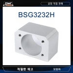 알루미늄 너트 하우징 브래킷 홀더 BSG3232H 마운트 CNC 부품 볼 스크류 SFE3232 에  1개 : 바른코드