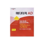 메디터치AD 2mm 10x10 10매 : K-비타민샵