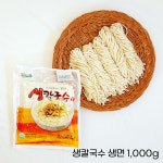 테스트 구매금지 신창식 셰프 생칼국수 생면 칼국수면 쫄깃한면 450g 1,000g 1,400g : 미식모꼬지