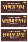 가나초콜릿 스티커 발렌타인데이 화이트데이 각종 응원 스티커 제작 마일드 34g : 어울림토퍼