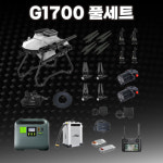 2025 G1700 2종 농업용 방제드론 풀세트 Coming soon : 드론공장