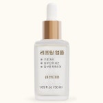 볼꺼짐 미간 눈가 이마 주름 팔자 주름 볼륨 개선 필러 리프팅 탄력 크림 앰플 50ml : 나린 마트