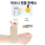 자브니 얇은 손목보호대 헬스 골프 육아 손목아대 : 자브니