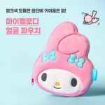 이니스프리 ×마이멜로디 (레티놀 얼굴 파우치) : 사이렌홀릭
