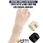자브니 얇은 손목보호대 헬스 골프 육아 손목아대 : 자브니
