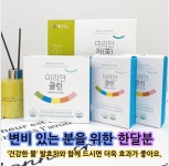 [한달프로그램] 미리안 차&클린 : 건지고