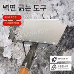 사각 철 삽 농사 뿌리 넓은 원예 제거 잡초 장대 잡초제거 돌삽 바닥 : 해외구매대행몰 일곱째이야기