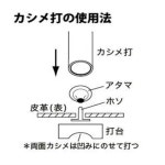 Craft Co., Ltd. 가죽 공예 금속 피팅 세트, 크림 핑 대형 8470-04 : 나루커머스