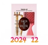 유통기한 24년 12월까지 살롱드 마스터 쓕쓕 헤어 세럼 75ml 미니브러쉬 : Pink Bear