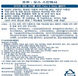 우르오스 스킨워시 바디워시 300ml : 코스트물류