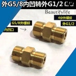 호환 실린더 감압 밸브 외부 나사 어댑터 G58 G12 (4 포인트) 커넥터 : 모아모아궁