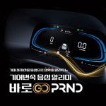 상상온 바로고 PRND 기어변속 음성 알리미 장착비미포함 : 비주얼카