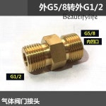 호환 실린더 감압 밸브 외부 나사 어댑터 G58 G12 (4 포인트) 커넥터 : 모아모아궁