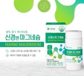 한미양행 신경엔마그네슘 정 7중 복합기능성 베타카로틴 망간 구리 : 서연이마켓